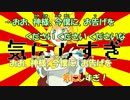 【ニコカラ】ぼうけんのしょがきえました！【鏡音リンレン】おんぼ