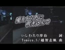 【カラオケ】　愛をからだに吹き込んで　Superfly　【off vocal】
