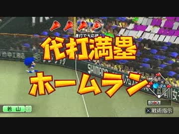 甲子園優勝目指して頑張る【パワプロ2014実況】part30