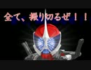 【ポケモンORAS】全て、振り切るぜ！！2【ゆっくり実況】