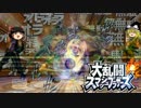 【ゆっくり実況】スマブラWIIUオンラインゆっくりプレイ part2