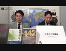 今週のアグネス（笑）：産経にアグネスさんの記事が…→移民問題について｜奥山真司の「アメリカ通信」LIVE(20141202)_005