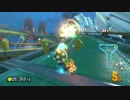 【マリオカート8】毎日Wi-Fi対戦Lap194【プレイ動画】