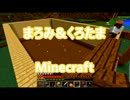 【Minecraft】明かし暮らせたまへばPart34【実況】