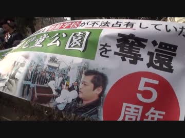 12月7日 勧進橋児童公園奪還行動5周年 in 京都 （集合地点） 1-4