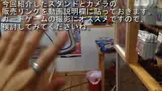 TCG対戦動画をほぼ真上から撮るオススメのカメラと三脚スタンド紹介