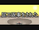 【McPixel】ありきたりなマックピクセル Part04【ゆっくり実況】