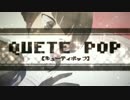 【MV】QUETE POP／コピンク*【164】