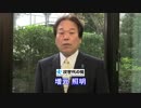 次世代の党　政見放送（宮城）