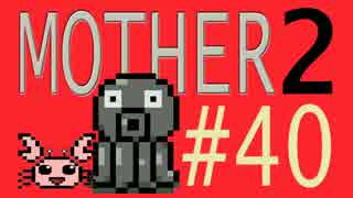 【実況プレイ】おとなでこどもでおねーさんで蟹でパンなMOTHER2 #40