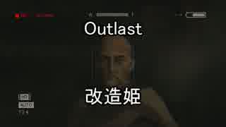 【OUTLAST:内部告発者】両手に花で怪しげな病院を告発する Part1