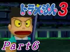 【ドラえもん3】ちょっと宿題サボって宇宙行ってくる【初見実況】Part7