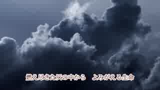 【ボカロ合唱】フェニックス（不死鳥）【混声二部】
