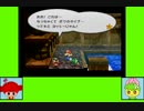 あみはなゲーム劇場『ペーパーマリオRPG』　part56
