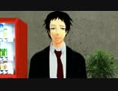 【MMDペルソナ】足立さんに壁ドンされた【P4】