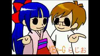 【第３回】KEn-G らじお【定期配信】