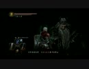 【ダークソウル２実況】コスプレ魔法剣士が逝く古びた王冠探し　その５