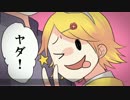 ☆彡竹取オーバーナイトセンセーション　Ver.みつむや