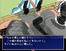 【実況】 記憶をたどる物語 Part.3