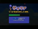【テラリア】日刊・テラリア実況　その５７５【公式企画参加】