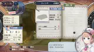 錬金術に心惹かれて 新ロロナのアトリエ実況プレイ part15