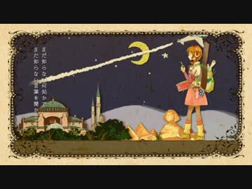 GUMI】 東方見聞録 【オリジナル】 - ニコニコ動画