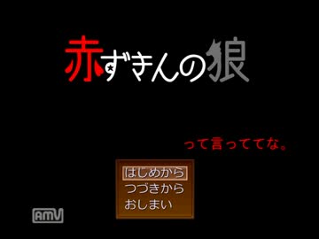 【ハイキュー!!】烏野の雛烏と音駒の獅子で「赤ずきんの狼」パート4-1