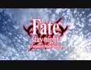 Fate/stay night [Unlimited Blade Works]のOPを「きらめく涙は星に」にしてみた