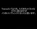 宇宙戦艦ヤマト×ルパン三世のTranceアレンジメドレーを作ってみた