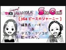 【Sho-Comi】364ピースのジャーニー【ボカロTRIANGLE】【編集長(43)＆デスク】