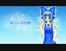 おてんば恋娘のアレンジ