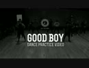 [K-POP] GD X Taeyang (BIGBANG) - Good Boy (Dance Practice) (HD)