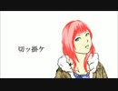 切ッ掛ケ