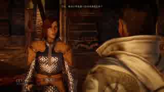 [PS4]ドラゴンエイジ実況動画[Part8-2]