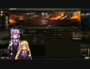 【結月ゆかり実況】ゆかりとマキと魔法(?)の戦車 Part.2【WoT】