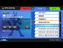 スマブラ WiiU ポケモンBGM集/作業用BGM