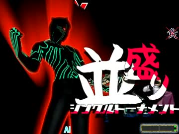 【MUGEN】MUGEN祭 並盛りシングルトーナメント Part.75