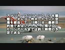 【ゆっくり怪談】ダン・クーパー【怖い話】