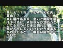 【ゆっくり怪談】ヒラヒラ女【怖い話】