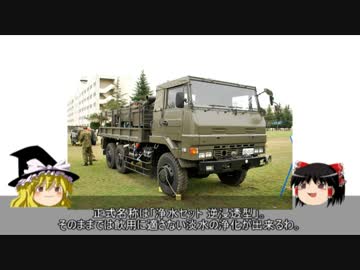 ゆっくり魔理沙の自衛隊装備講座　第四回