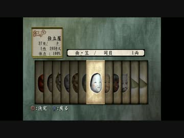 【実況】とりあえず天下無双目指しとくPart.9【剣豪3】