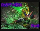 【実況】ロックマンゼロ4をやってみた Part3