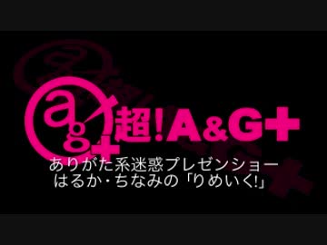 りめいく！＃10