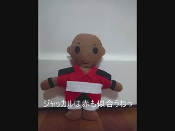 【テニスの王子様】フェルトでジャッカルを作ってみた　その4