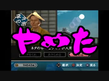 【神業】盗っても素敵に一盗両断 十八盗目【ゆっくり実況プレイ】