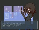 【ゆっくりと】僕の病室 2号室【実況】