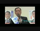 田母神俊雄 「公明党は中韓の幸せしか考えていない」 次世代の党