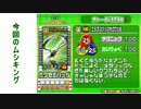 コクワガタ達と共にグレイテストチャンピオンをまた目指す！part11