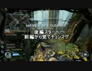 口の悪い実況者がTitanfall実況プレイ Noob136 ～巨大樹の森・後編～