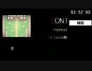らすぼす養成はいすくーる ver.1.3 リアEND RTA 3/3